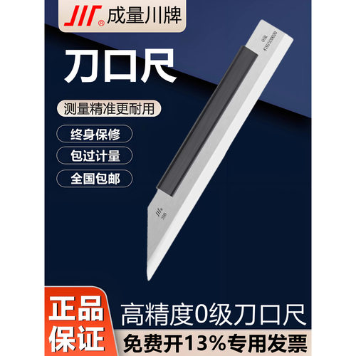 成量刀口型直角尺 平尺 量角尺 0级 50 63 80 100 125 160 200