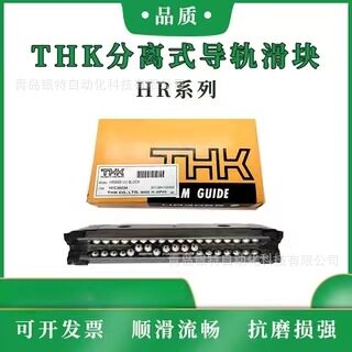 THK分离式导轨HR系列多型号