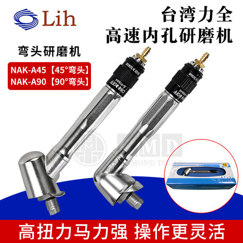 LIH台湾力全高速内孔研磨机