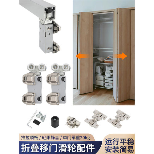 开放式金属衣柜无下轨折叠门轨道步入式衣帽间推拉门吊滑轮五金件