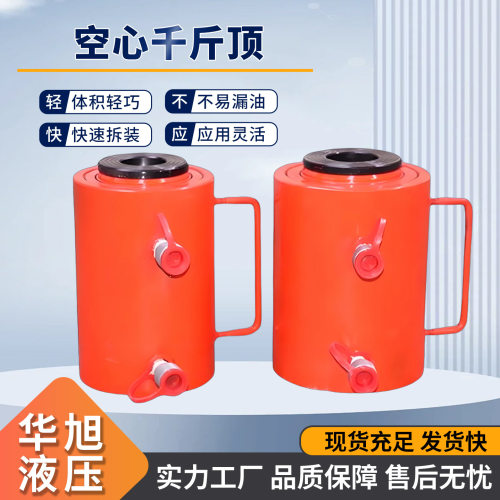 工程机械双作用液压千斤顶