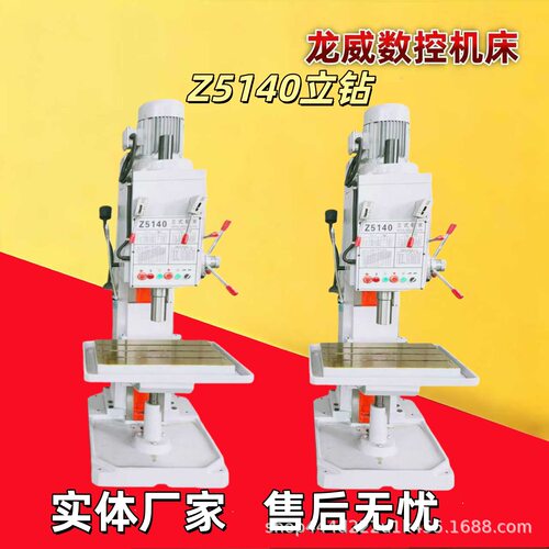 Z5140方柱立式深孔自动进给钻床