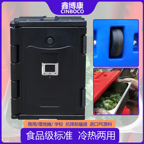 鑫博康90L食品保温箱商用大容量多层饭盒冷藏箱冷热两用保温箱