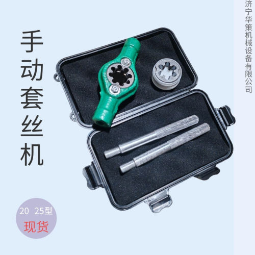 SWG-32手动弯管机配套套丝机