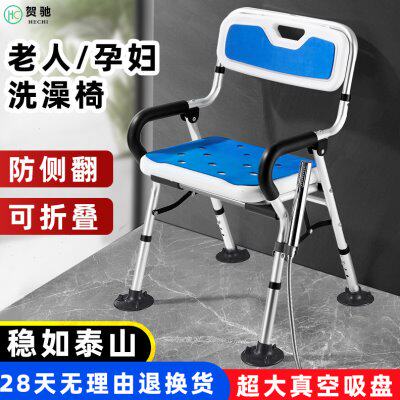 老人洗澡专用椅浴室折叠凳卫生间防滑沐浴椅子老年人孕妇淋浴坐櫈