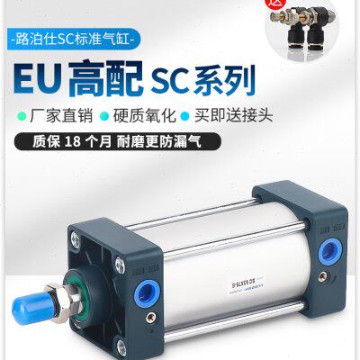 SC标准气缸亚德客型EU小型气动大推力SC32X40X50X63X80X100X125-S