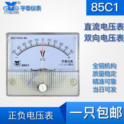 85C1正负电压表5V±7.5V 10V 20V 30V 50V 75V100v250v直流dc双向