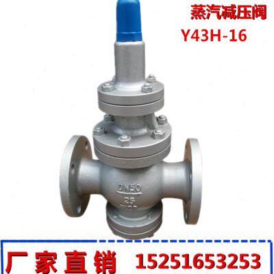 Y43H-16先导活塞式耐高温蒸汽法兰减压阀稳压阀DN40 50 65 80 100