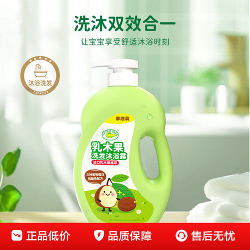鳄鱼宝宝乳木果洗发沐浴露二合一宝宝新生婴儿童专用洗护乳液大瓶