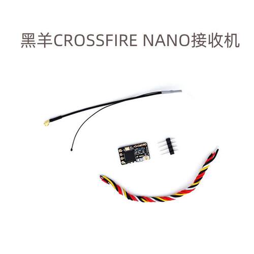 黑羊TBS超微型915接收机图传 NANO RX（SE）带T型天线 线新V2穿越