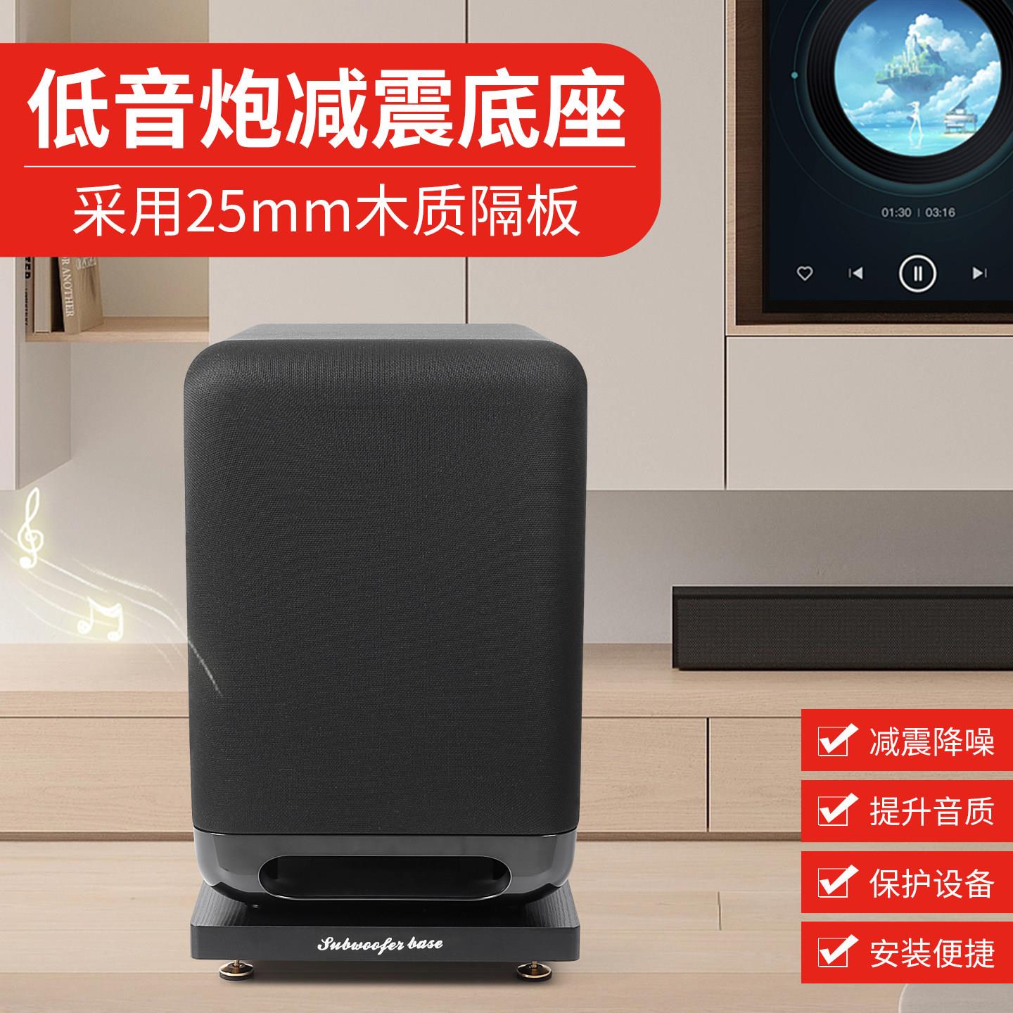 适用低音炮减震音响底座避震隔板防震消音垫索尼三星JBL音箱支架