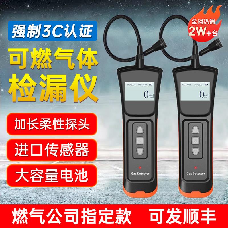 可燃气体检漏仪瓦斯液化气甲烷瓦斯公司泄露浓度警报器EX检测仪