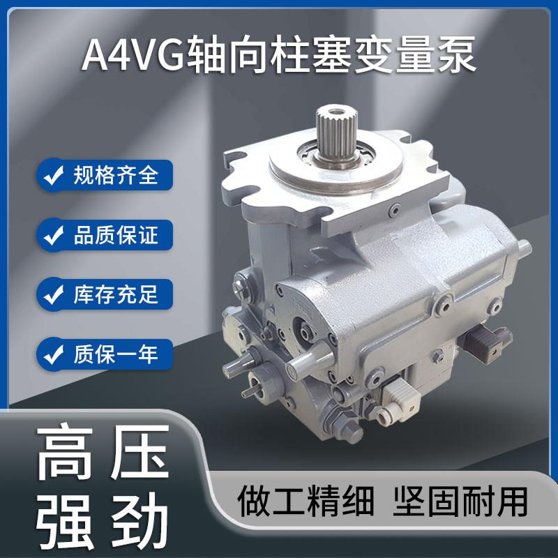 适用力士乐液压泵丨A4VG系列轴向柱塞泵A4VG71HDD1/32L-NSF02