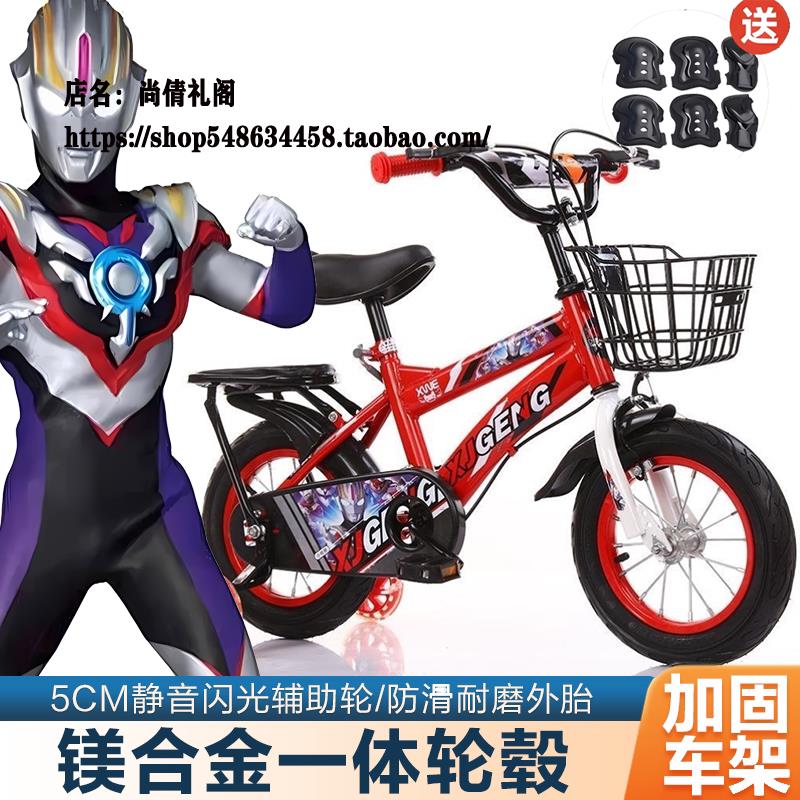 儿童奥特曼图案自行车男孩女孩23-5-6-7岁带闪光辅助轮小童脚踏车