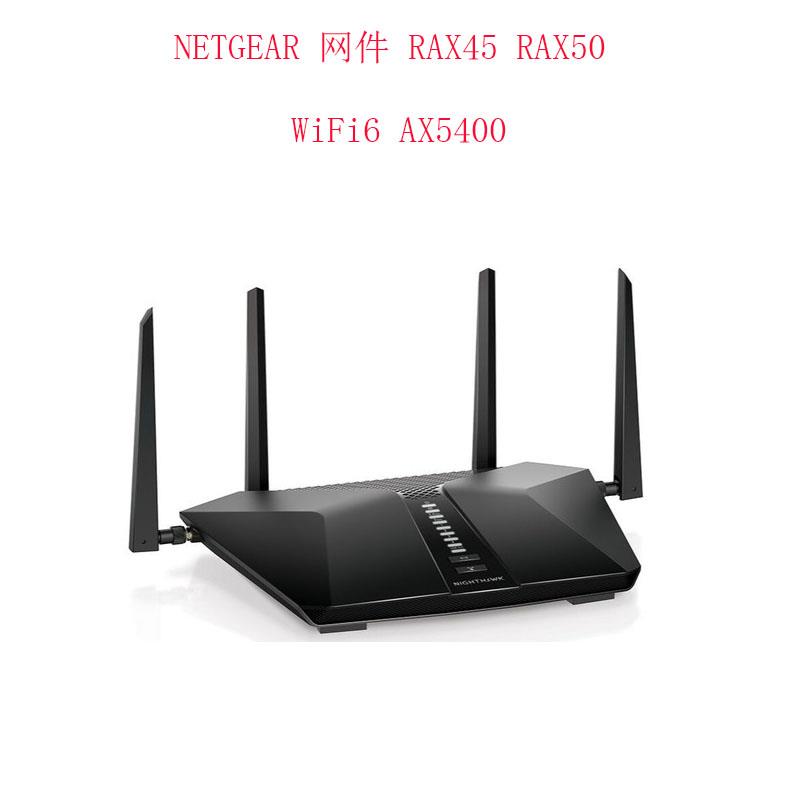 NETGEAR网件RAX50 RAX75 wifi6双频AX5400M无线路由器 支持官改