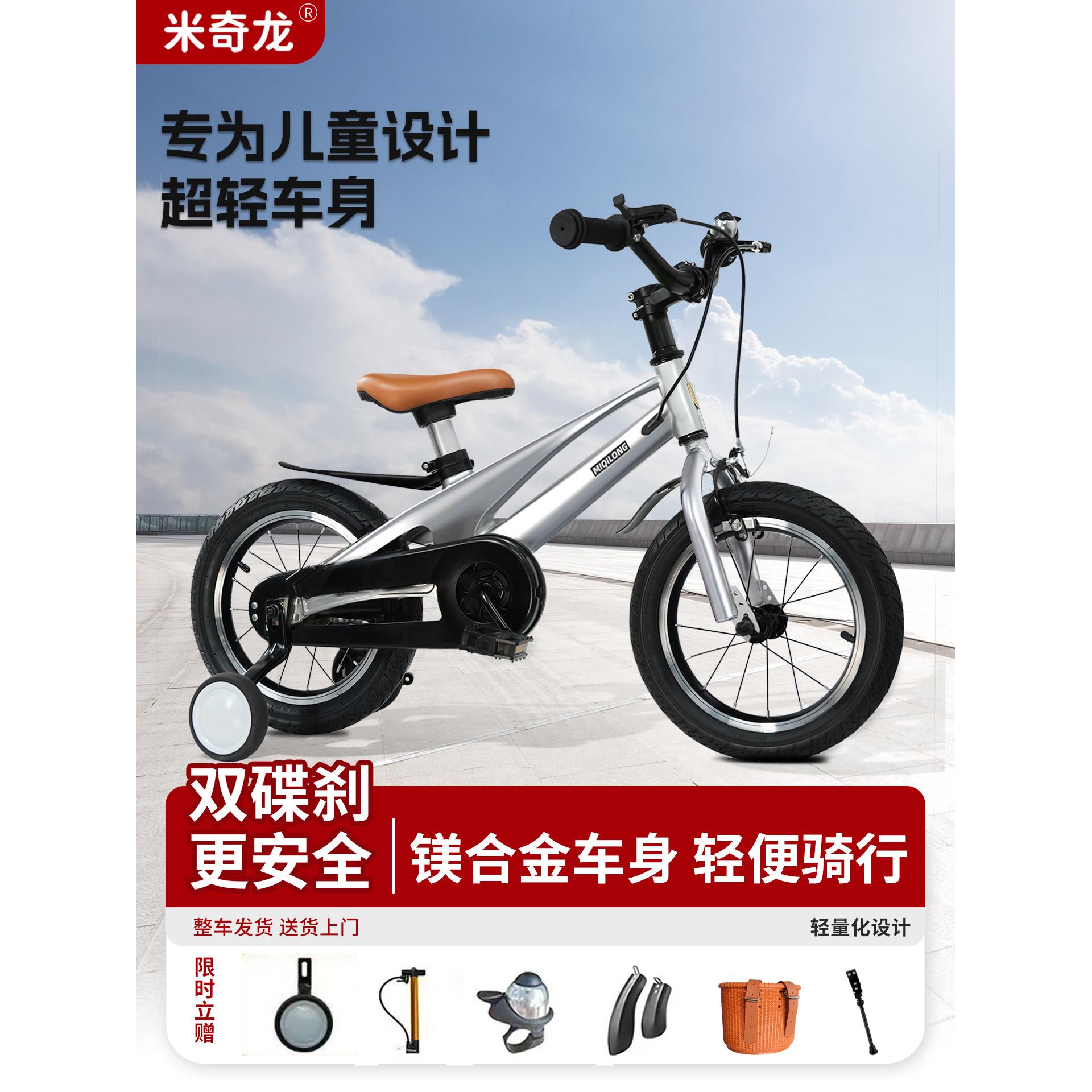 米奇龙儿童自行车3到6岁-8到12男女孩镁合金超轻脚踏单车2025新款