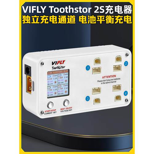 Vifly Toothstor平衡充电器4路2S电池FPV穿越机支持BT3.0和XH2.54