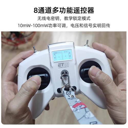 LDARC雷迪安ET01遥控器8通道航模穿越机ELRS支持模拟器2.4G中英文