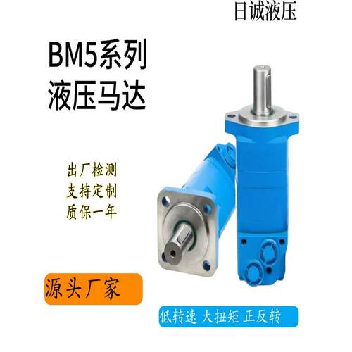 液压油马达BM5 80/100/125/160/200/250/315/400/500摆线液压马达