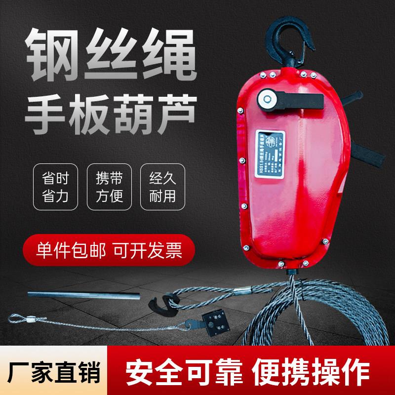 钢丝绳手扳葫芦1.5t3吨吊篮紧线器牵引器外墙多功能高空作业葫芦