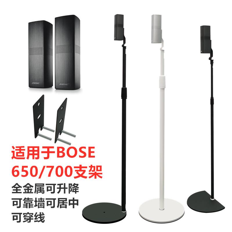 适用博士BoseLifestyle650/700环绕音箱支架穿线 线靠墙落地音响