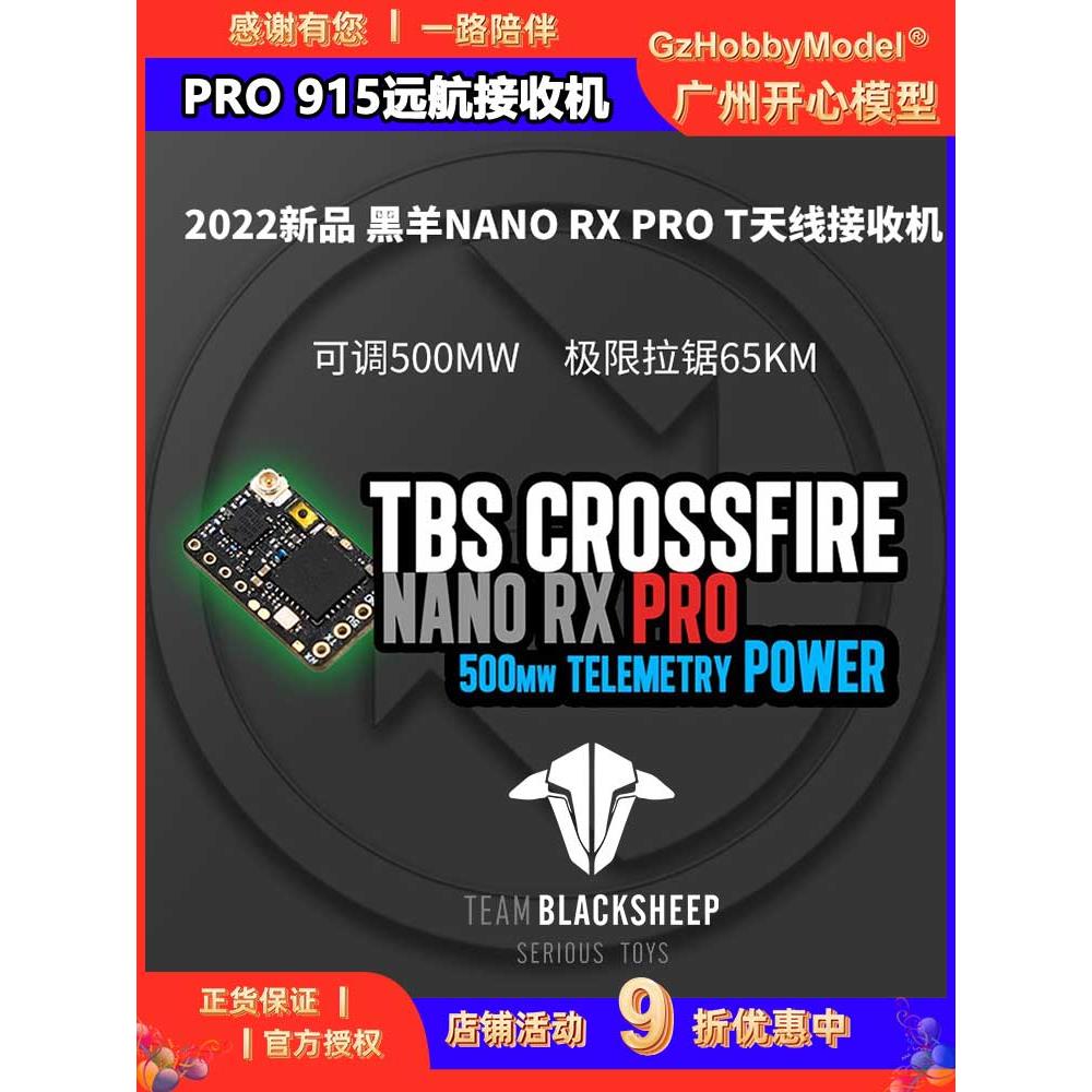 Tbs黑羊交叉火力纳米Rx (Se) Pro 915接收机穿越飞机远程天线
