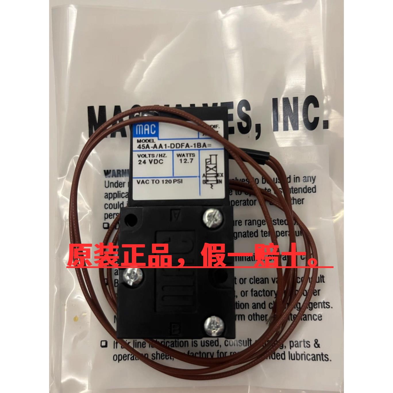 原装美国Mac电磁阀45A-AA1-DDFA-1BA高速阀热熔胶机配件新日期