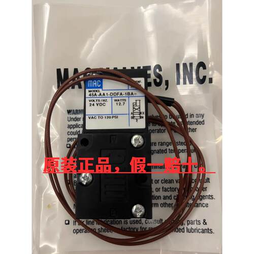 原装美国Mac电磁阀45A-AA1-DDFA-1BA高速阀热熔胶机配件新日期