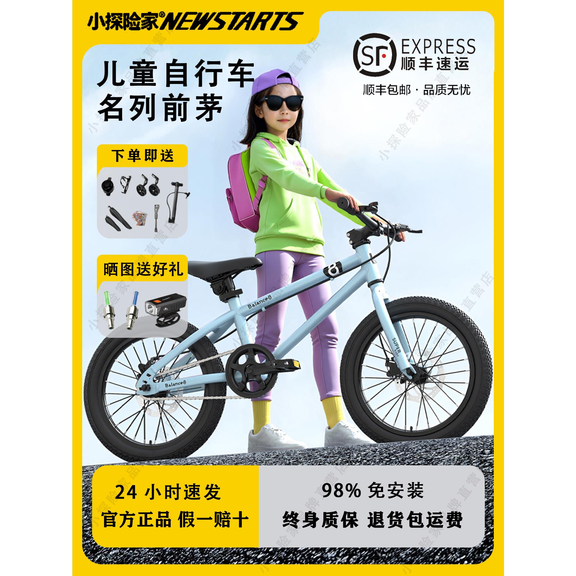 小儿童自行车16/ 20英寸自行车3-9岁铝合金轻型脚踏山地车
