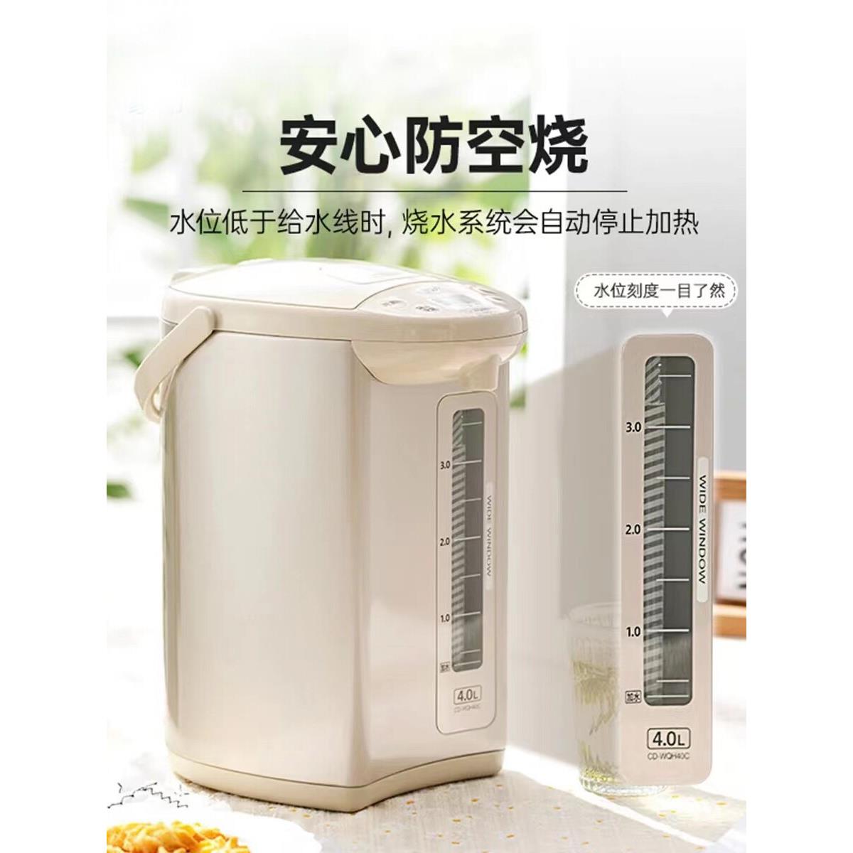 ZOJIRUSHI/象印CD-H40C/WQH30电热水壶保温家用电热水瓶烧水壶