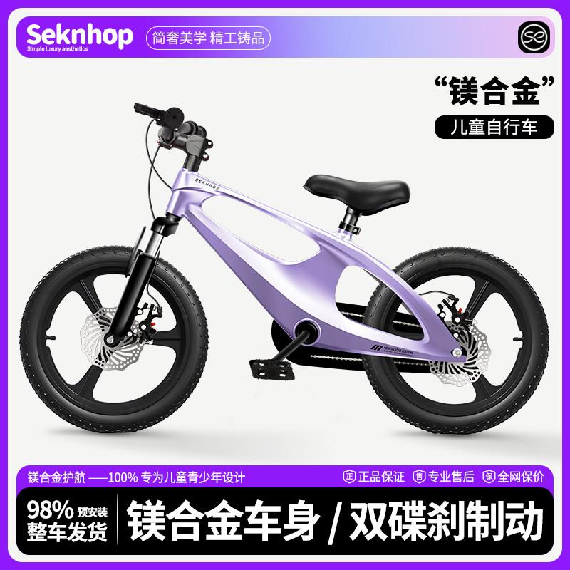 新款儿童自行车镁合金车架3-6-8-10岁减震双碟煞童车超轻