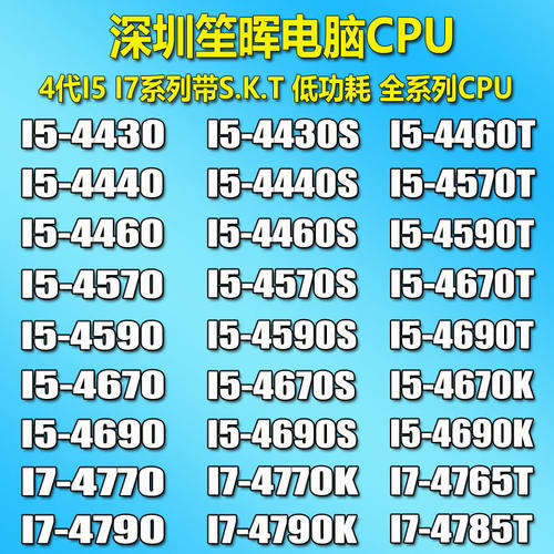 I5-4430 4460 4590 S 4570 T 4670 4690 K I7 4770 4790 4765 CPU