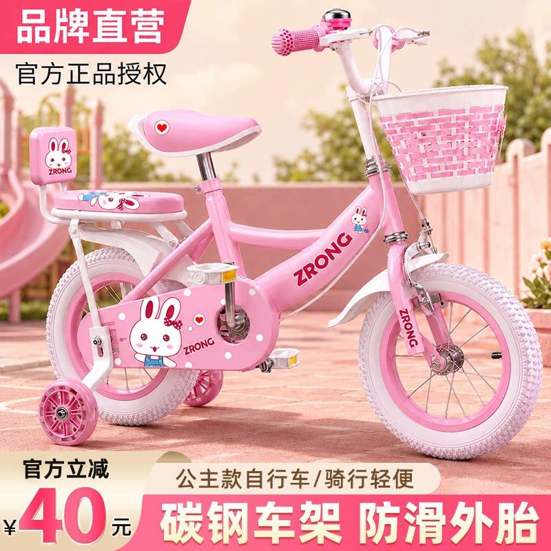 儿童自行车女童3到6岁-8到12岁小孩女宝宝童车女孩脚踏车公主单车