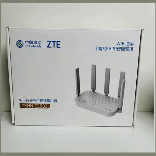 E2633行动版3000M双频千兆WIFI6路由器可全网通用版路由器