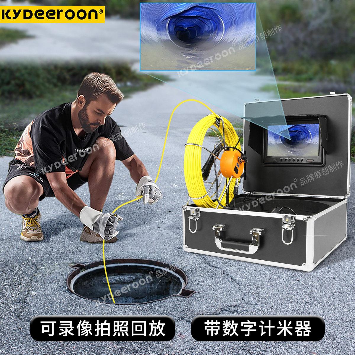 KYDEEROON工业下水管道内窥镜高清摄像头可转弯疏通检测定位探测