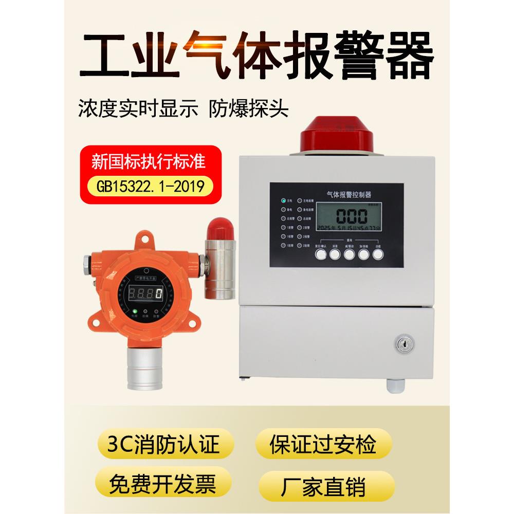 工业防爆可燃气体探测报警器饭店煤气天然气泄漏油漆房浓度检测仪