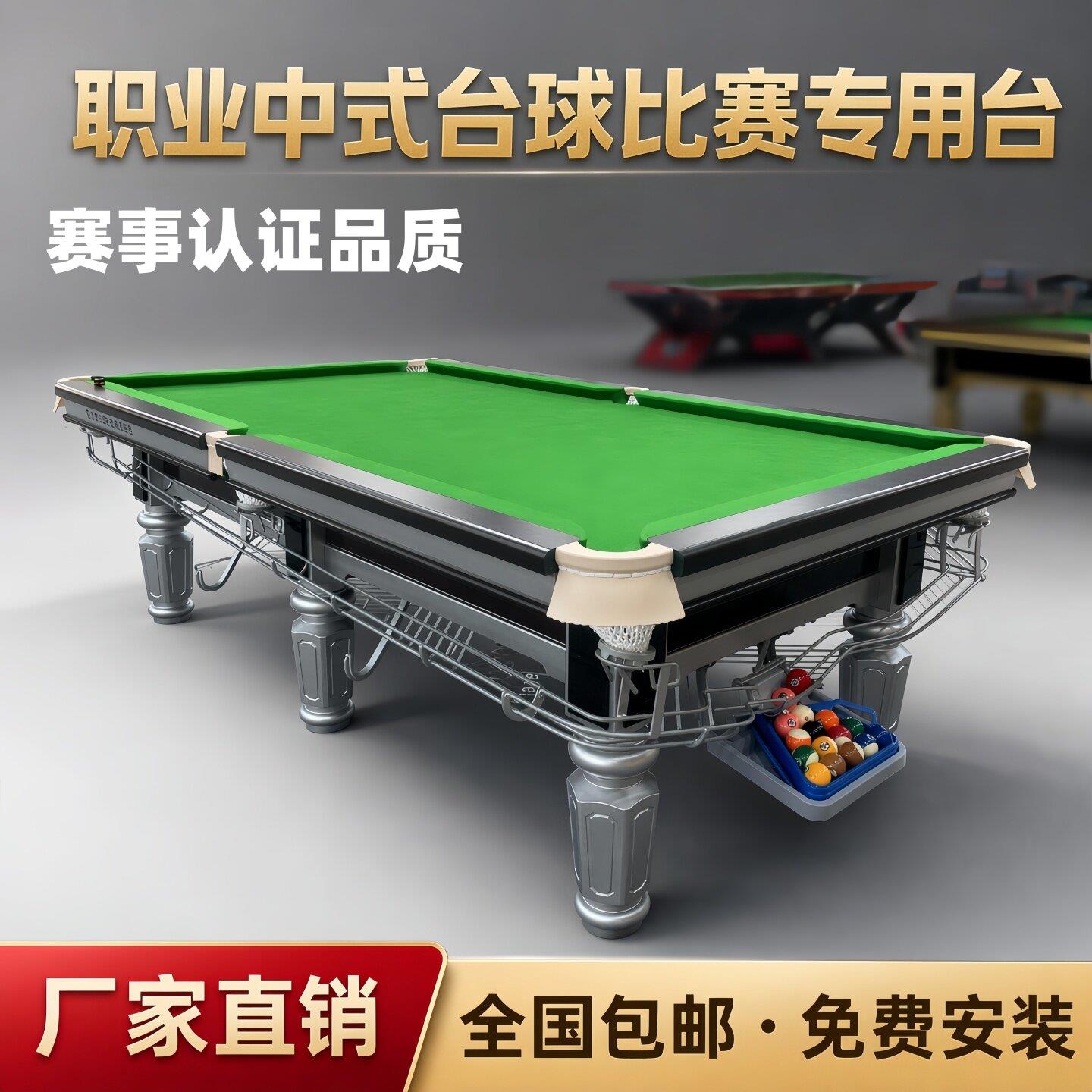 乔氏台球桌玫瑰金腿标准型家用商用中式比赛专用球房俱乐部桌球台图片