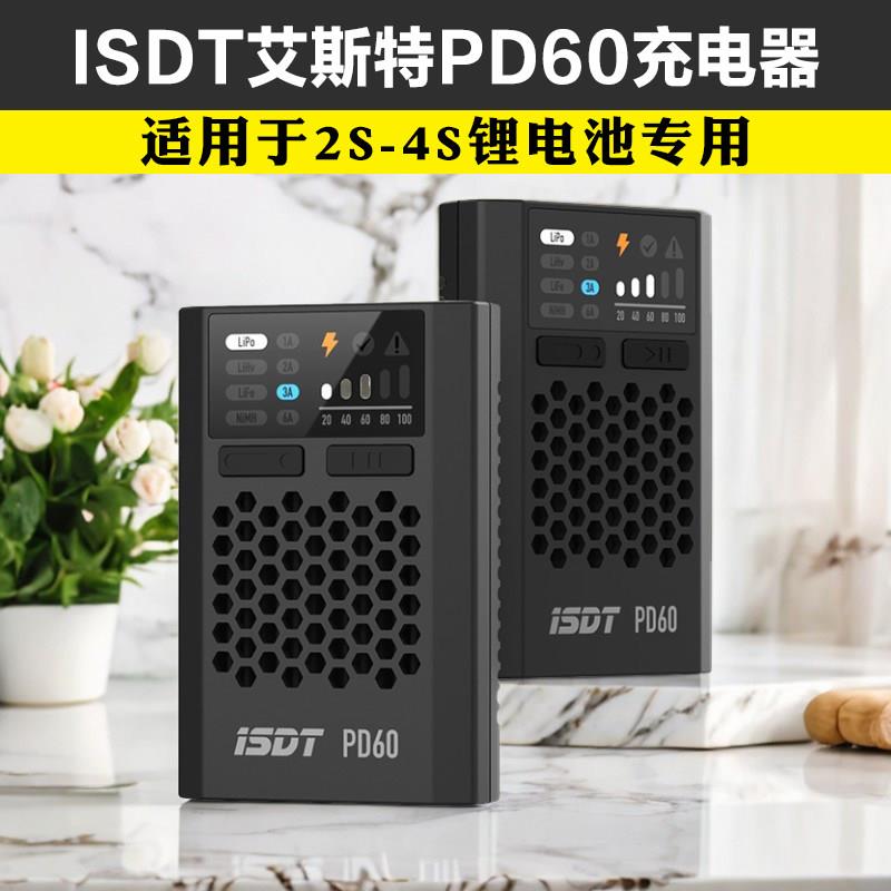 ISDT艾斯特PD60充电器60w 1-4s锂电池充电镍氢镍铬快充1-6A可携式