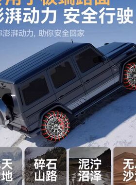 五菱汽车专用防滑链不伤胎扎带轿车通用型雪地泥地脱困轮胎链神器