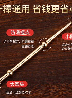 全黄铜点穴笔加长按摩柳才久诊疗棒足疗反射区按摩耳穴手部探穴