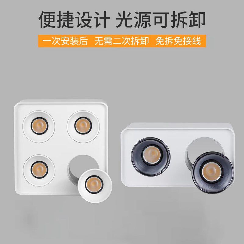 海纳灯饰客厅无主灯照明明装四头格栅斗胆射灯方形双头家用LED