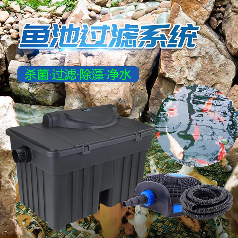 博宇YT过滤桶鱼池池塘过滤器过滤设备外置水池养鱼带UV杀菌除苔