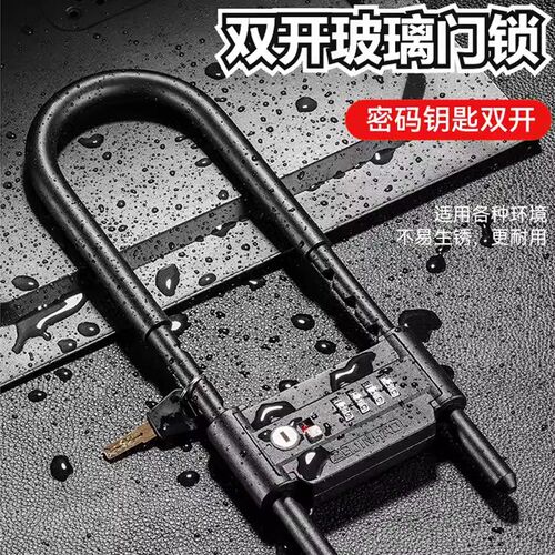 密码锁办公室玻璃门锁推拉门U型锁防盗防撬挂锁店面双门加长插锁