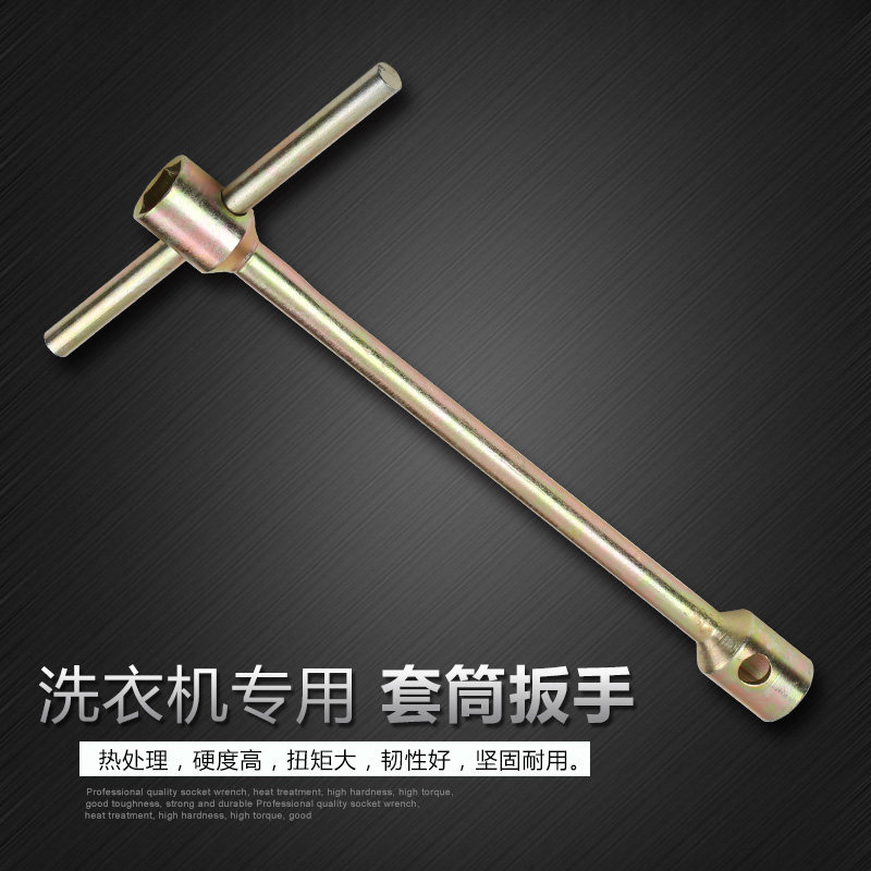 全自动洗衣机离合器拆卸工具捶打工具扳手36/38螺母加长套筒维修