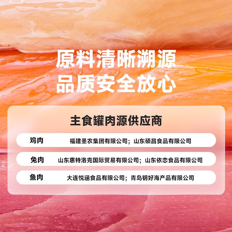 爱立方主食罐头主食猫条幼猫全价优质肉源生肉入罐24罐图片