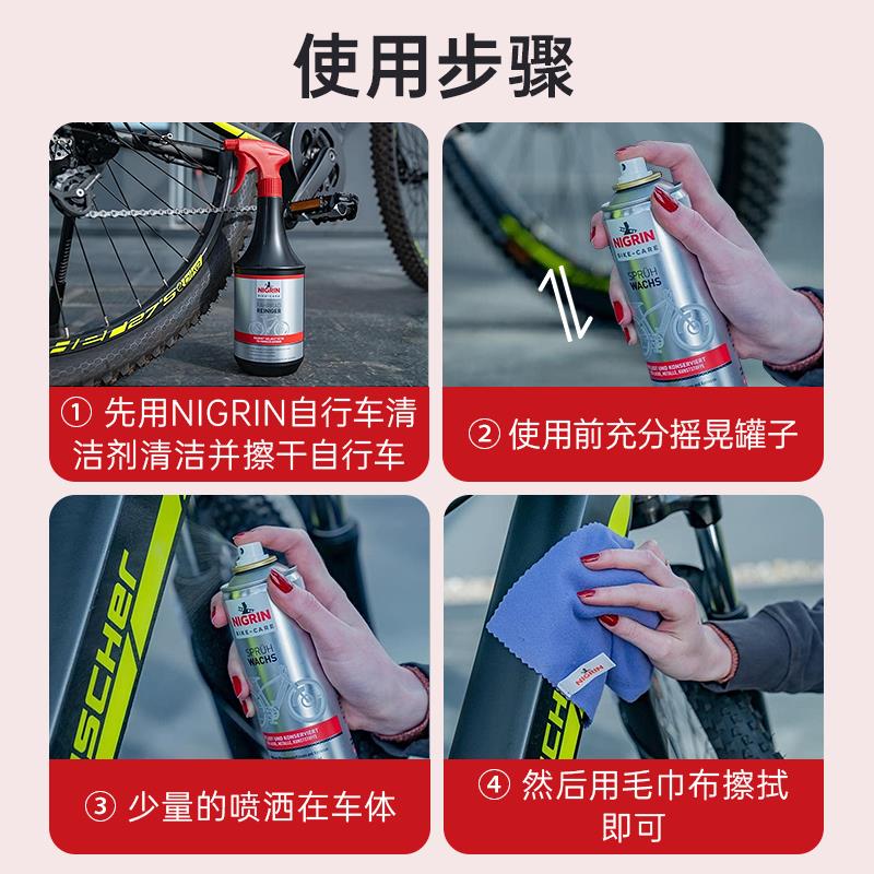 NIGRIN尼格林自行车电动车护理蜡漆面养护单车骑行车打蜡上光