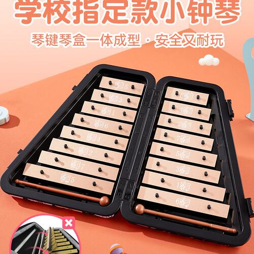 cega16音叮小钟琴当小学生儿童幼儿园琴专业铝板乐器钢片琴四代