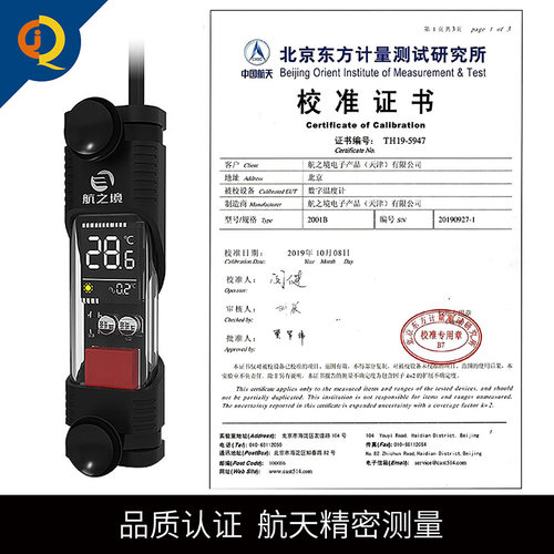 航之境电子数显温度计精准度高液晶鱼缸缸内插电测温度报警水温计