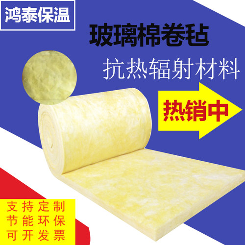 包邮 大棚保温玻璃棉卷毡钢构厂房隔热吸音棉墙体隔音棉 吸音防火