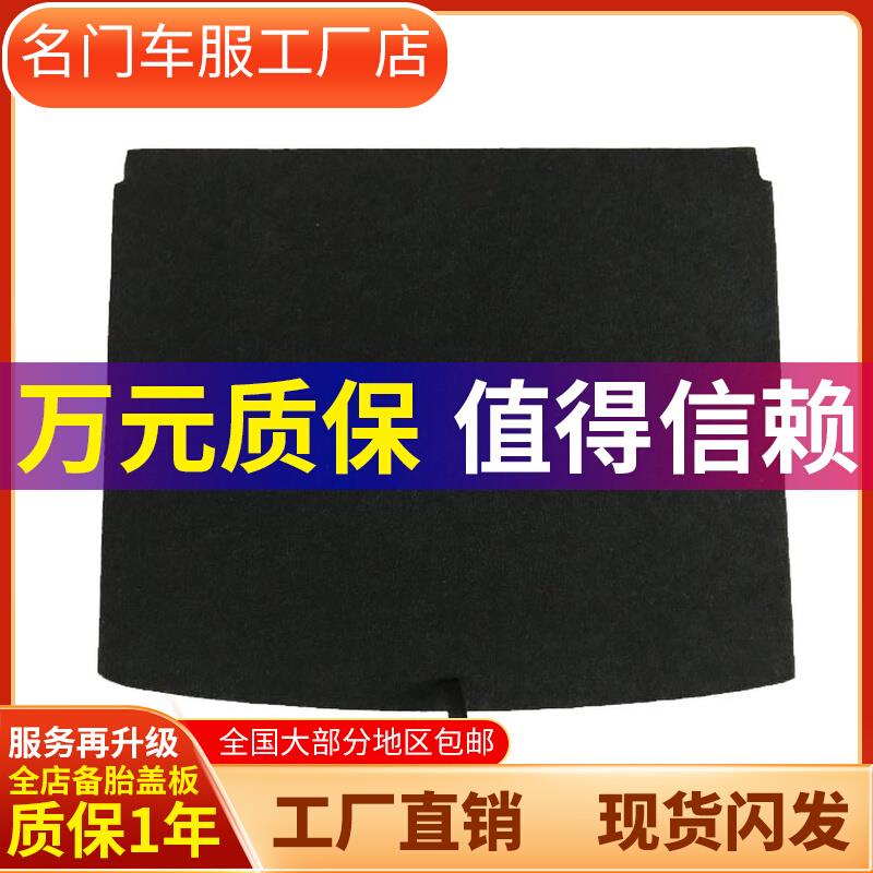 适配起亚KX3/KX1/KX5/KXCROSS后备箱盖板备胎盖板承重板隔板垫板